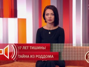 Александр Бастрыкин поручил предоставить доклад о результатах проверки информации о подмене детей в роддоме Якутии