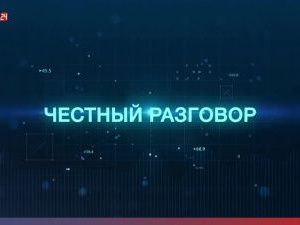 Абитуриент-2020: в «Честном разговоре» рассказали, к чему готовиться якутским выпускникам