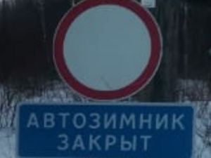 Закрыто движение на участках автозимников в Кобяйском и Намском улусах