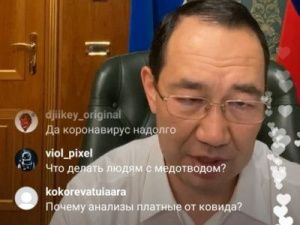 Глава Якутии объявил о конце локдауна