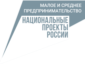 Предприниматели Якутии получили за пять лет более  100 тысяч консультаций от специалистов центра «Мой бизнес»
