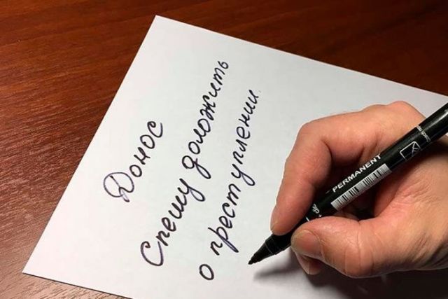 Жительница Якутска написала ложный донос об угоне автомобиля