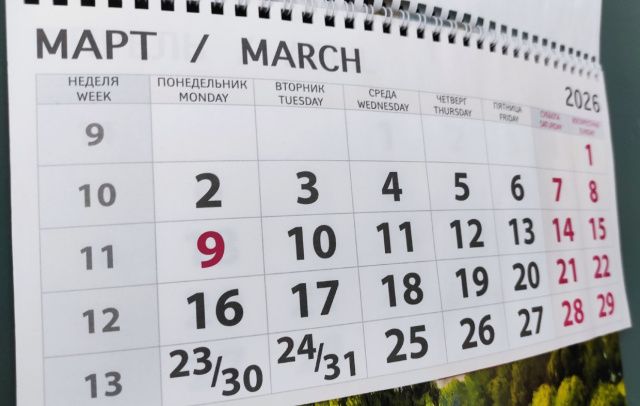 Как будем отдыхать и работать в марте