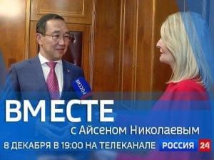 Сморите новый выпуск передачи «Вместе с Айсеном Николаевым»