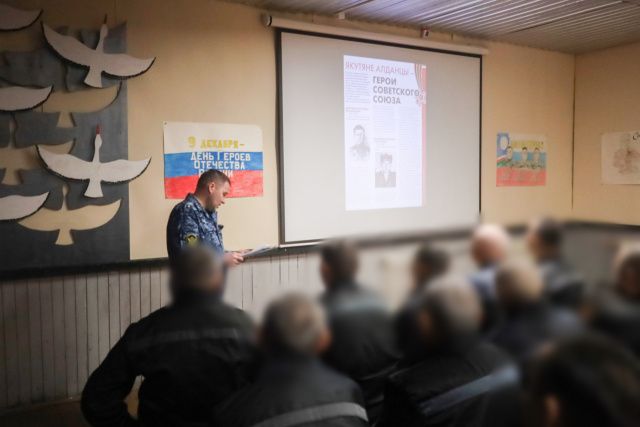 В исправительных учреждениях состоялись мероприятия, посвященные Дню Героев Отечества