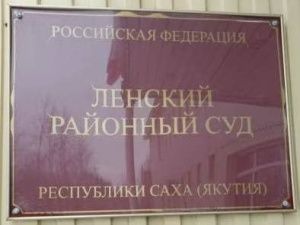 Ленчанин осужден за угрозу убийством и незаконное хранение взрывчатых веществ