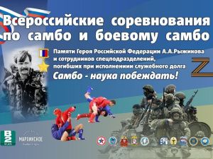 В Якутске пройдут всероссийские соревнования по самбо