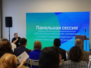 Дальневосточная конференция по вопросам социально-трудовых отношений проходит в Якутске