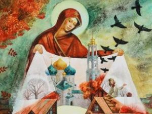 Покров день: приметы, традиции, обычаи, что можно и нельзя делать