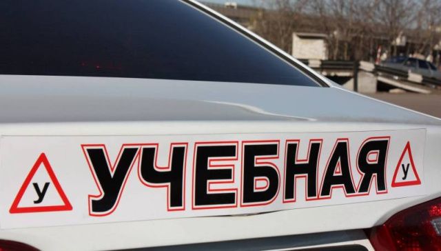 Якутский городской суд приостановил деятельность автошколы «Туймаада»