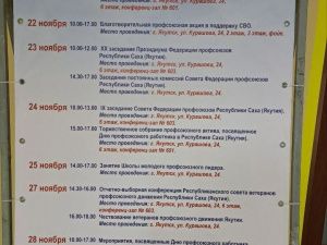 В Якутске прошел день оказания бесплатной юридической помощи