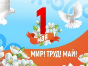 Праздник Весны и Труда в Якутске