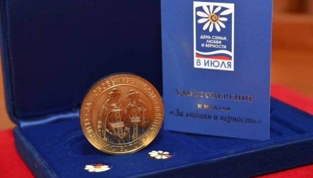 Сто семей Якутии наградят медалью «За любовь и верность»