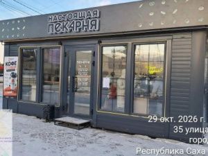 «Настоящая пекарня» на ул. Лермонтова оказалась незаконной