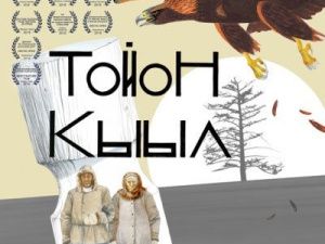 Какую поддержку получает якутское кино?