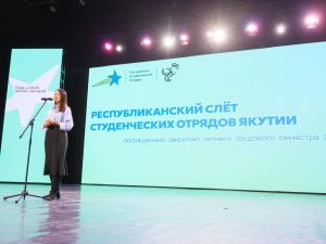 Более  5 тысяч бойцов работали в студенческих отрядах Якутии