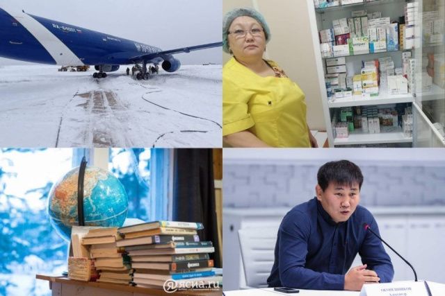 Что произошло в Якутии 15 января: обзор событий за день