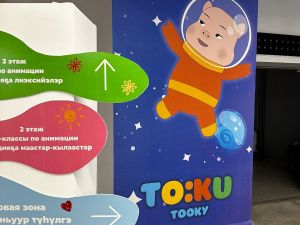 В Якутске объявили победителей фестиваля якутской анимации TO:KU FEST