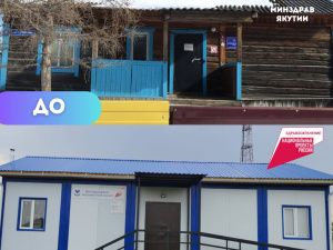 В селе Суола Мегино-Кангаласского улуса открыли новый фельдшерско-акушерский пункт 