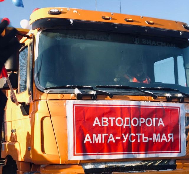 Строительство автодороги «Амга» продолжится