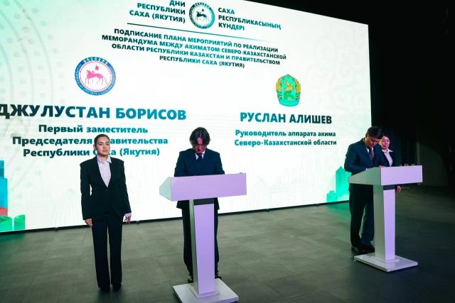 Якутия будет развивать сотрудничество с Акиматом Северо-Казахстанской области Республики Казахстан