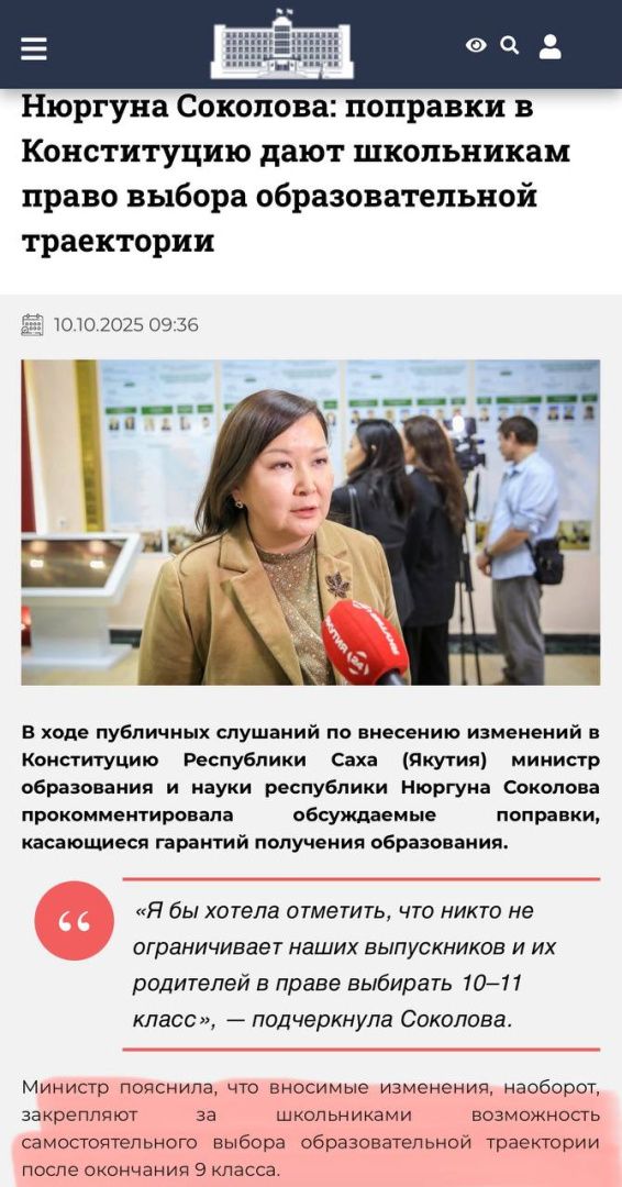 Как министр образования Якутии заводит рака за камень