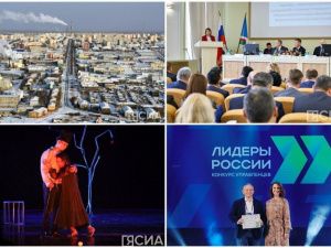 Что произошло в Якутии 23 октября: обзор событий за день