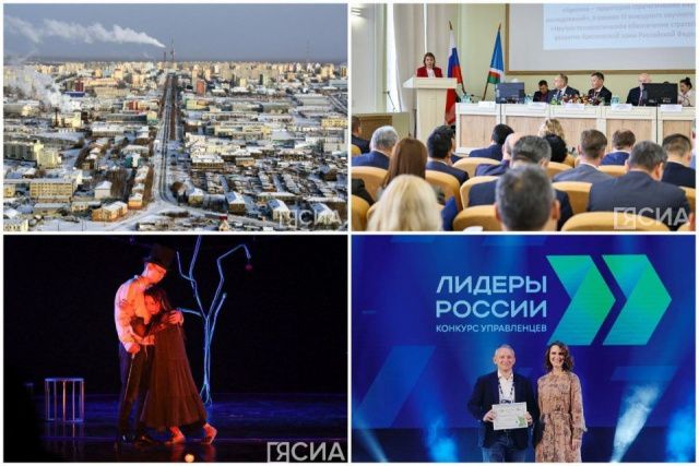 Что произошло в Якутии 23 октября: обзор событий за день