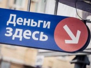 Путин подписал закон о предельной сумме долга по микрокредитам