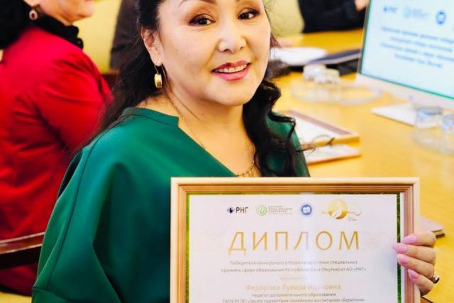 Педагог Центра «Берегиня» стала обладателем специальной премии в сфере образования
