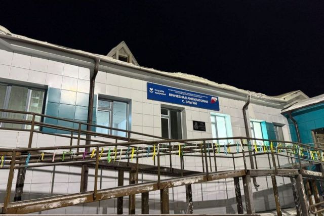 Более полутора тысяч жителей села Эльгяй будут обслуживаться в новой врачебной амбулатории