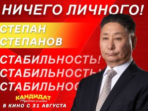 «Не политизирован»: Владимир Дормидонтов — об идее фильма «Народная комедия: кандидат»