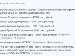 Астрономическая квартплата в Нерюнгри