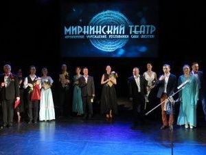 Кто станет директором Мирнинского театра?