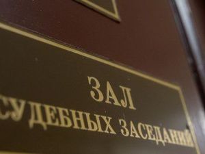 Дело о 52 миллионах: Перед судом предстанет бывший руководитель базальтового завода