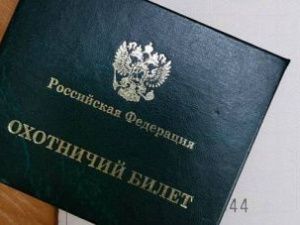 Минэкологии Якутии отменило ограничение выдачи разрешения на охоту