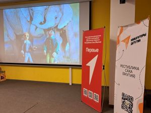 В Якутии определили победителей X фестиваля детской мультипликации «Чудеса Кино»