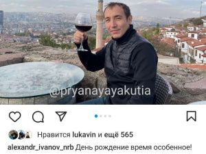 Руководитель фракции "Новые люди" Ньургуйаана Заморщикова заявила, что зампред фракции партии Александр Иванов не является членом партии