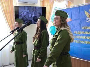 В УФСИН состоялось праздничное мероприятие, приуроченное ко Дню защитника Отечества