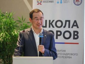 Школа мэров: В Якутии собрались руководители муниципальных образований России