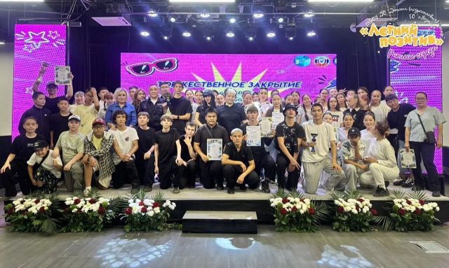Завершился XVII городской фестиваль «Летний позитив»