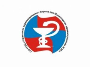 Просим прекратить взаимодействие и работу с Управлением здравоохранения Якутска…