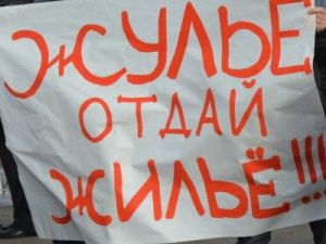 В Якутске обманутые пайщики выйдут на демонстрацию 1 мая