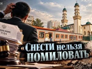 «Снести нельзя помиловать»: эпопея с незаконными постройками у мечети продолжается который год 