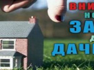 Окружная администрация города Якутска приглашает на семинар членов СОНТ и дачных кооперативов