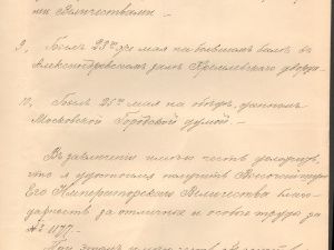 Как якутский купец Захаров царскую дипломатию справил