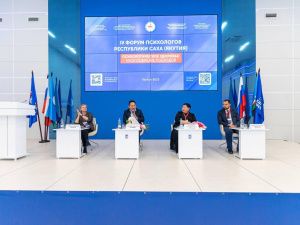 В Якутске подвели итоги IV Форума психологов Якутии
