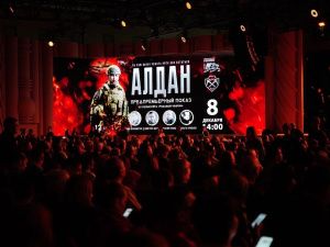 В Москве состоялся предпремьерный показ художественного фильма «Алдан»