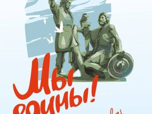 Ко Дню народного единства якутяне могут создать уникальную открытку с поздравлениями