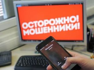 «Встречный кредит», «запасная/резервная ячейка» - это уловки мошенников!